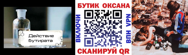 дарк нет Telegram  Черноголовка  БУТИРАТ оксибутират  ссылка на мегу ONION 