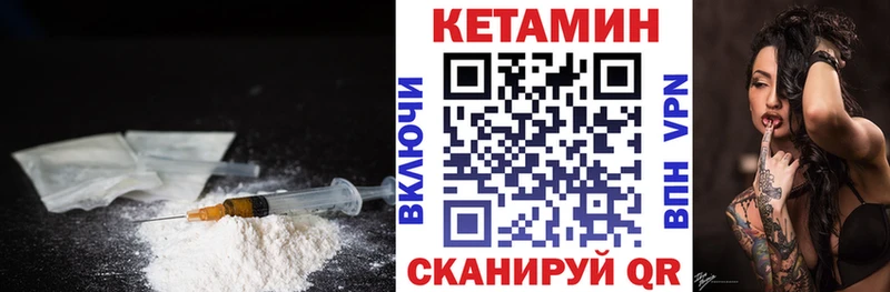 КЕТАМИН VHQ  Черноголовка 