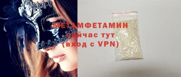 метамфетамин Армянск