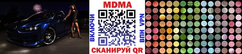 купить наркоту  Черноголовка  МДМА кристаллы 